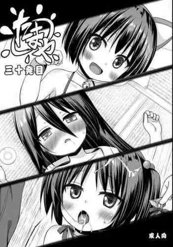 [Noraneko-no-Tama (Yukino Minato)] Tamaya 30-ppatsu-me [Digital]