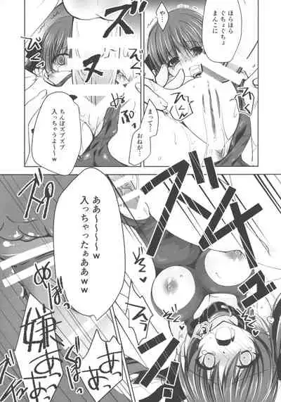 Imouto Choukyou Nikki and more √BE Gakuen no Inu 5