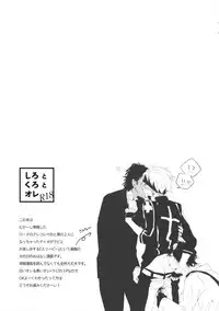 [25cm (Morisuzu)] Shiro to Kuro to ore (D.Gray-man)