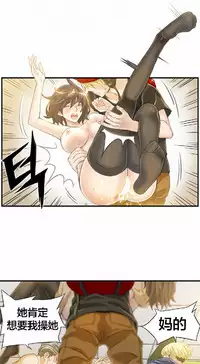 该死的家伙(外卖奇遇记)【中文】