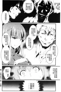 [Ashimoto☆Yoika] Utaou, Inda Suru hodo no Yorokobi o | 歌頌吧淫墮下去那般的愉悅感 [Chinese]