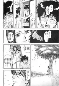 COMIC XO 2008-04 Vol.23