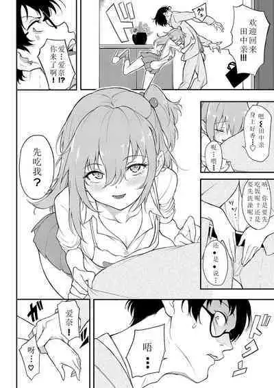 [Kyockcho] Lovely Aina-chan❤❤❤❤ (Love You Complete Edition) [Chinese] [红炎个人汉化]