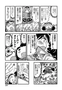 COMIC LO 2013-12 Vol. 117