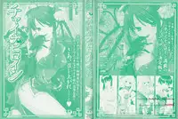 [Anthology] China Heroine Anthology Comics