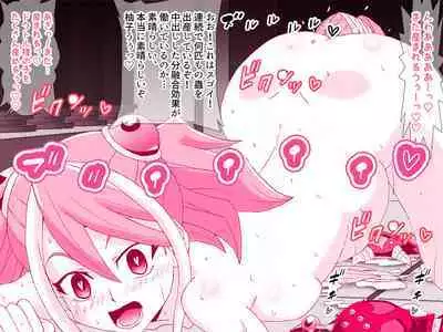 Kahōu Reigetsu Tōgō Yuzu sai Shojo Sōshitsu Kan Ochi NTR-Hen