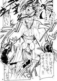 [STUDIO HONEYBLADE (Various)] MDMA ex7 (Final Fantasy IX)