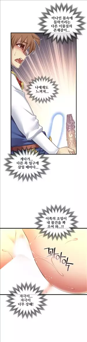 Master in My Dreams Ch.90-116