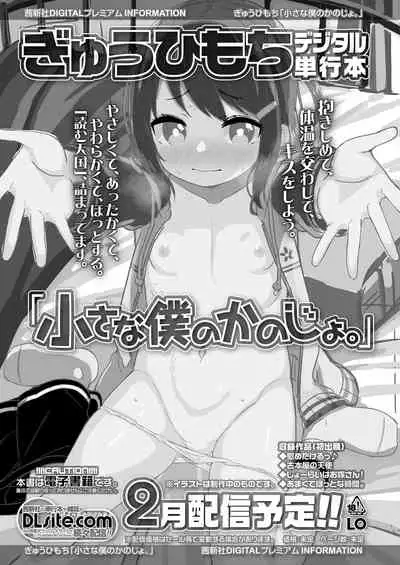 COMIC LO 2021-03 [Digital]