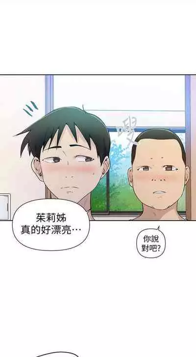 [週六] [美娜讚 & 鋼鐵王] 秘密教學 1-69 官方中文（連載中）