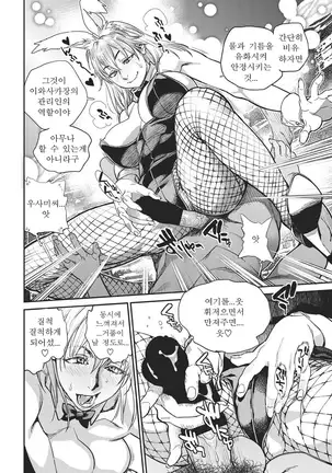 Kyoukai no Iwasaka-sou | 경계의 이와사카장 Ch. 1-5