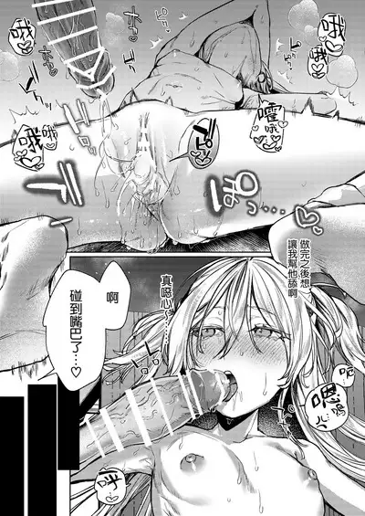 Kore demo Hontou ni Aishiteru | 即便如此我也很爱你