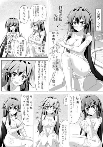 Yahagi no Teitoku Nisshi 1-3