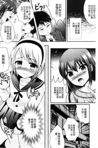 [Hayashida Toranosuke] Nakadashi! Nyotaika [Chinese]