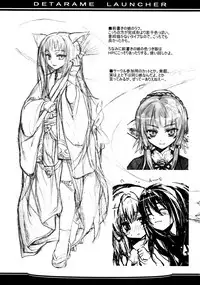 (CR36) [OREZASHOW (Yatsuyaku Ashiya)] OREZASHOW to Detarame Launcher