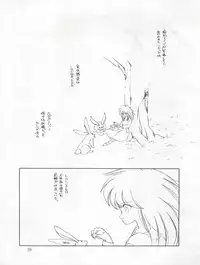 (C33) [Shishamo House (Araki Akira)] Tarikihonganji (Various)