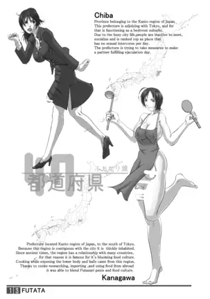 FUTATA First Issue | Futata Soukango