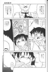 [Anthology] Himitsu no Chikashitsu Vol.1