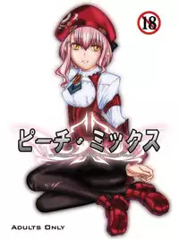 [Zensoku Rider (Tenzen Miyabi)] Peach Mix (Xenosaga) [Digital]