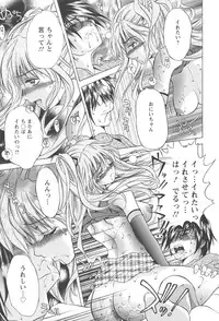 [Asakura Mitsuru] Netsushisen