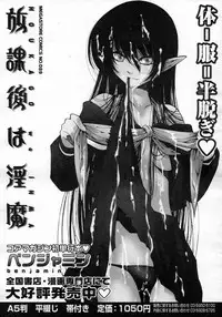 COMIC Megastore H 2007-01