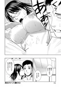 [Takitomo Tsuguo] Fuwa-toro Kanojo [Digital]