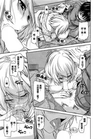 [Tsuruta Bungaku] Kotatsu no Mamono (COMIC HOTMILK 2016-07) [Chinese] [CE家族社]