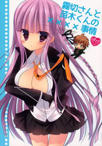 (C84) [against (Sumii)] Kirigiri-san to Naegi-kun no xxxx Jijou | Kirigiri-san and Naegi-kun's XXXX Circumstances (Danganronpa) [English] {Blue Pierce}