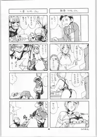 (C63) [Mayoineko (Various)] Beast -Bijuu- (SoulCalibur)