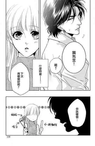 yaju ni kokoro ubawa rete | 被野兽夺取心魄