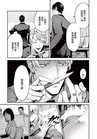 Zetsubou ni Nake | 绝望悲鸣 Ch. 1-8