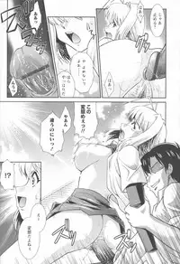 [Nakatsukasa Shou] Susume !! Binkan Shinbunbu