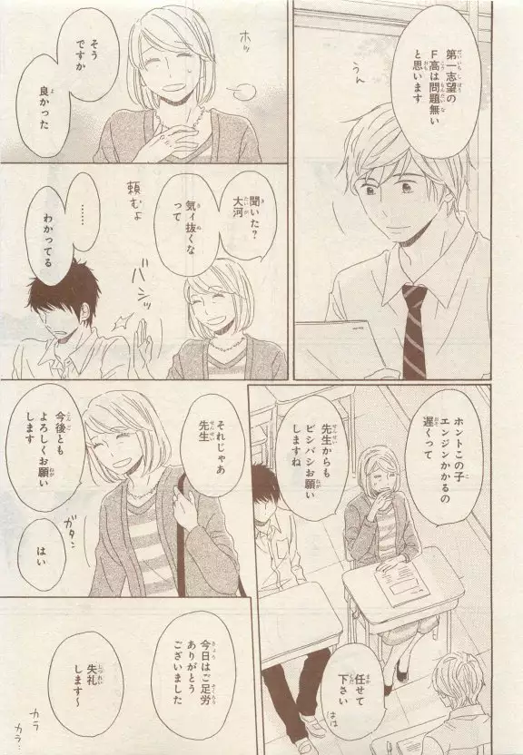 JUNK!BOY 2015 はるやすみ