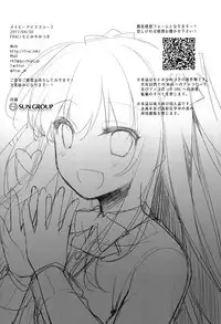 (COMIC1☆13) [FRAC (Motomiya Mitsuki)] Maybe I Love You 2 [Chinese] [夢之行蹤漢化組]