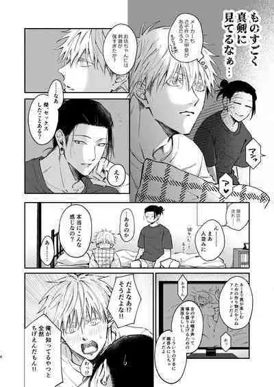 I want to make love to you.