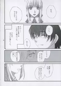 (C67) [Tweak (Tsuka)] The Place To Be? (Fate/stay night)