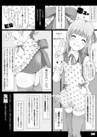 [Kindandowa (DAISUKE)] BAD Father