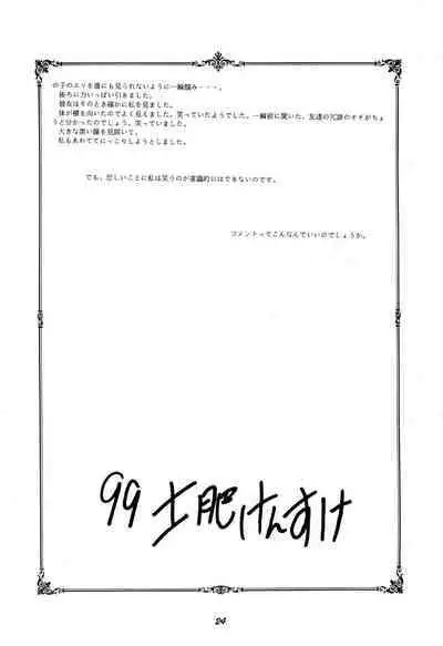 Cherry Cherry no Suteki na Bouken