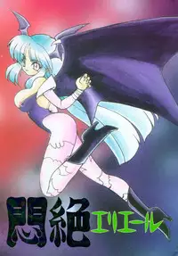 (C46) [Studio Wolf (Wolf Ogami, Ruuen Rouga)] Monzetsu Erieeru (Various)