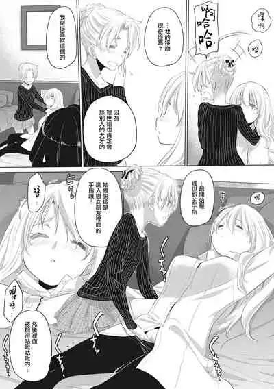 [Kurogane Kenn] Tae-chan to Jimiko-san | 小任与地弥子小姐 [Chinese] [暴碧汉化组] [Digital]