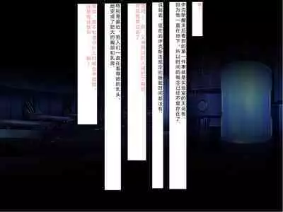 [Courreges Accel] Senkou no Ikusu -Disorder Eclipse- | 生物兵器战姬 伊克斯 [Chinese] [机翻汉化]