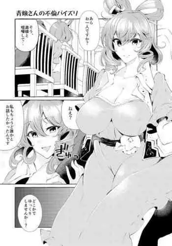 女体化したアイチくんを