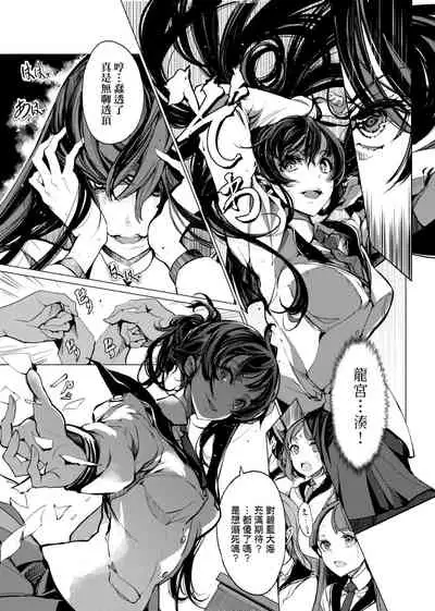 [Endou Okito] Otohime Diver | 乙姬潛水士 [Chinese] [Digital]