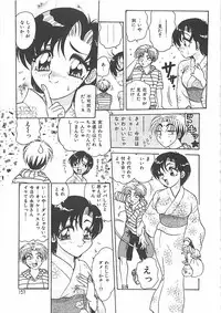 [Harukaze Saki] Keitai LOVE Chase