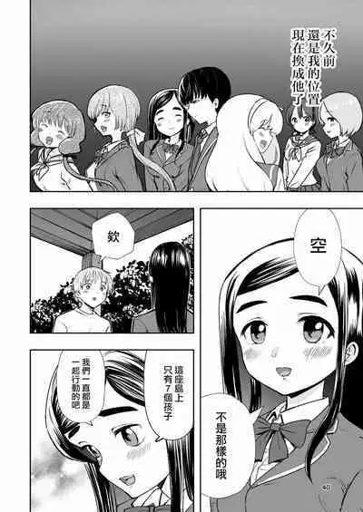 [Takai Yuito] Hadairo no Seishun 01 [路过的骑士汉化组]