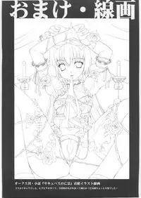 (C68) [Yan-Yam (Yan-Yam)] Suzuka Ryoujoku (Suzuka)