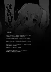 [Otomekibun (Sansyoku Amido.)] Gakkou de Seishun! Soushuuhen 2 [Digital]