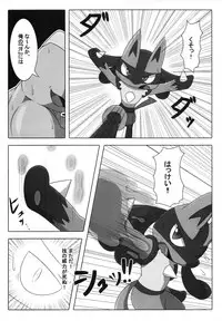 (Kansai! Kemoket 7) [Fuwatto (Various)] Corrupted Mind (Pokémon)