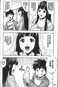 [Takurou] Rica no Kenkyuushitsu ~Chiteki na Rikeijo no Seitai~ [Chinese]