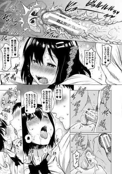 Kyonyu Oyako to Naisho no Sita to Sikyuu ni Rennzokusyaseyi